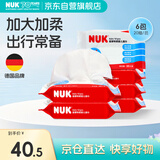 NUK清洁湿巾超柔特厚婴儿儿童湿纸巾20抽*6包加大加厚温和配方湿巾纸