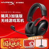 极度未知（HYPERX）飓风2飓风3系列电竞游戏耳机头戴式 fps吃鸡耳麦降噪麦克风 原金士顿cloud2电竞耳机 飓风3无线加强版 黑红【200小时长续航】