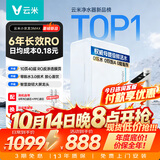 VIOMI小京龙3Max【瞬时1200G】厨下净水器6年长效RO膜反渗透家用大通量0陈水0阻垢母婴直饮净水机