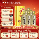 口子窖5年型 兼香型白酒 50度 550ml*6瓶 整箱装 送礼