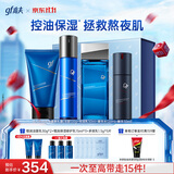 高夫恒润保湿臻享男士护肤四件套礼盒(洁面+水+乳+精华)出行礼盒男