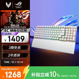 ROG游侠2 RX  98无线版机械键盘 无线/三模游戏键盘 96配列 RX蓝轴 RGB 月耀白 CSgo/无畏契约