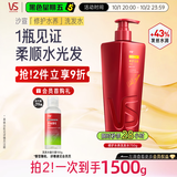 沙宣大红瓶修护水养洗发水750g深层修护发丝抚平毛躁洗头膏男女洗发露