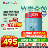 立邦乳胶漆内墙油漆墙漆抗甲醛竹炭全效无添加室内墙面漆5L/约7kg
