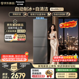 松下（Panasonic）Xtra300升家用小型冰箱三开门超薄自动制冰二级能效风冷无霜NR-XC30GJC-S
