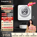 卡萨帝（Casarte）揽光W1壁挂3KG 滚筒洗衣机全自动 内衣婴儿 家电国家补贴15% C3 3W1U1