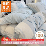 无印良品A类100%纯棉印花床上四件套1.8/2米全棉床单四件套加大被套220*240cm旋律蓝