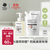 babycare谷物酵素奶瓶清洁剂奶瓶清洗剂婴儿餐具清洗液果蔬洗洁精 850g