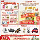 海普诺凯1897荷致A2蛋白*奶源版幼儿奶粉3段(12-36月)800g*6罐【顶奢升级】