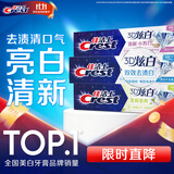 佳洁士3D炫白牙膏小苏打美白去黄防蛀3支共510g京东自营新老包装混发