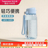 特百惠（Tupperware）乐趣550ml塑料杯男女士学生运动水杯子大容量泡茶杯中秋节礼物