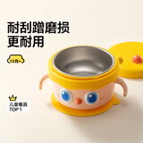 皇宠大眼萌宝宝辅食碗 儿童注水保温碗吸盘碗 不锈钢餐具克洛黄饭盒