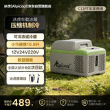 冰虎（Alpicool）压缩机制冷C12P车家两用冷冻冷藏宿舍办公室户外户外家居用品