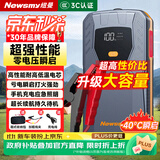 纽曼（Newsmy）【3C认证】汽车应急启动电源搭电宝汽车专用12v电瓶紧急强启摩托车辆打火救援神器移动户外电源Q1