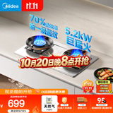 美的（Midea）【天然气】燃气灶 家用5.2kW猛火灶台嵌两用 70%热效率 可调节底盘 JZT-A5-G