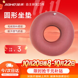佳禾医用防褥疮充气坐垫家用痔疮术后老病人瘫痪卧床臀部圆形护理C01