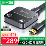 毕亚兹 手机无线投屏器4K60Hz高清视频同屏器HDMI传输器接收器适用苹果华为手机电脑接电视显示器投影仪