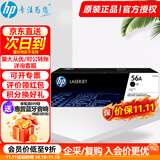 惠普（HP）56A cf256a原装硒鼓CF256x适用m436n/436nda/m433粉盒墨粉盒硒鼓 CF256a黑色打印硒鼓（约7400页）