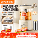 苏泊尔（SUPOR）养生壶有钛0涂层 花茶桶 烧水壶煮茶器煮茶壶恒温水壶调奶器 花茶电热水壶 316L滤网3L SW-30YQ31A