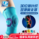 LP运动护膝双弹簧支撑篮球羽毛球跑步户外护具装备精锐170xt蓝色M
