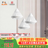 佛山照明家用餐厅灯餐吊灯简约时尚卧室床头吧台灯三头哑白50301
