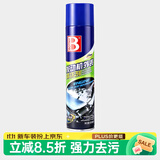 保赐利汽车发动机机舱外部清洗剂泡沫清洁剂机头水免水洗去油泥油污