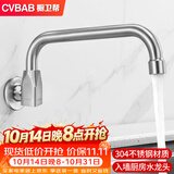 橱卫帮（CVBAB）厨房水龙头 单冷入墙水龙头 摇摆开关不锈钢厨灶台龙头CV1510N