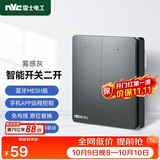 NVC雷士电工智能开关小爱同学语音控制 无线面板 二位主开关 可接入米家APP