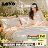LOVO罗莱 100%新疆纯棉三/四件套全棉超柔床上用品单双人床单被套 热销 | 超柔新疆全棉 | 亭亭郁丽 四件套1.5m |  床单款 适配200*230cm被芯