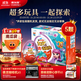 健达奇趣蛋粉色版 美人鱼IP 款式随机 5只装100g 零食 伴手礼