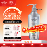 施华蔻（Schwarzkopf）防脱固发洗发露400ml  控油防脱发 固发防断发掉发女士新老包装