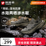 探路者【雨蛙】涉水鞋户外防滑轻弹溯溪鞋透气沙滩凉鞋轻量男女鞋26新款 【男款】军绿-TFEEBO81723 41