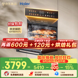 海尔（Haier）嵌入式微蒸烤炸炖一体机50L大容量 6档微波四驱双面烤省时一半 空气炸家用蒸烤箱W5000PLUS2.0