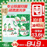 碧浪除菌洗衣液日晒般清新13.6斤装(3kg*2瓶+200g*4袋)家庭装品质严选