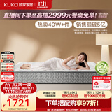 顾家家居（KUKA）黄麻梦想·0胶Pro床垫子0001P软硬双睡席梦思弹簧床垫2026新款