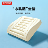 京东京造 94%天然乳胶小岛腰靠 汽车护腰垫办公椅腰靠垫靠背靠枕