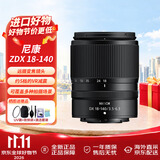 尼康（Nikon） Z18-140mm F3.5-6.3 微单镜头 VR 半画幅微单相机镜头 旅游变焦镜头 晒单送赠品