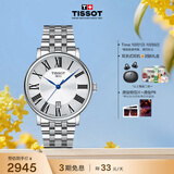 天梭（TISSOT） 手表 卡森臻我系列男表 瑞士石英男士钢带腕表商务表生日礼物