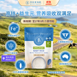 贝拉米（Bellamy's）原味高铁米粉125g婴儿宝宝辅食 益生元 4个月+  澳大利亚原装进口