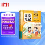 2026斗半匠课堂笔记三年级上册英语人教pep版黄冈学霸笔记教材全解小学三年级同步教材课前预习课后复习辅导书