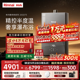 林内（Rinnai）【鲸吨吨PRO MAX】20L燃气热水器全量水伺服恒温天然气热水器燃气上门安装20GD73（JSQ40-GD73）