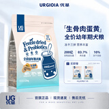 优基（YJ）生骨肉蛋黄冻干狗粮幼犬宠物食品泰迪柯基通用型幼犬粮益生菌无谷 1.5kg全犬种幼犬粮