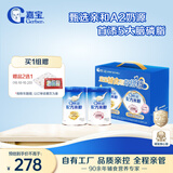 嘉宝（GERBER）婴儿A2+DHA配方米粉高铁高蛋白米粉米糊中秋送礼 礼盒装250g*2