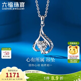 六福珠宝 铂金吊坠心有所属铂950心形挂坠生日礼物不含项链 计价 约1.78克