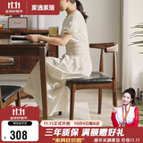 家逸实木椅子家用餐椅榉木牛角椅简约靠背椅餐厅餐桌椅书房椅
