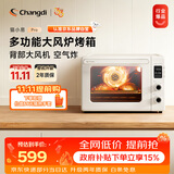 长帝（changdi）国家补贴家用烤箱猫小易pro电烤箱风炉平炉空气炸42升大容量多功能烘焙炸烤一体机烧烤双11礼物