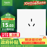 施耐德  10A三孔插座 86型暗装墙壁电源开关插座面板 皓呈系列 奶油白色