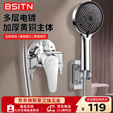 BSITN花洒全套明装淋浴水龙头洗澡喷头 浴室黄铜混水阀套装无顶喷BH130