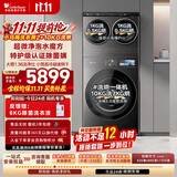 小天鹅（LittleSwan）小乌梅三筒  迷你小乌梅Pro+小乌梅5.0 洗衣机全自动洗烘一体 小型内衣洗 三筒TD10K60(2+10KG)