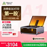 创想三维A1  激光雕刻机 小型手持打标打码刻字机摆摊全自动3d打印机